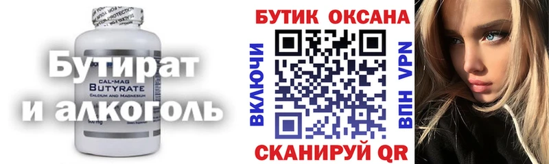 маркетплейс официальный сайт  Чишмы  Бутират Butirat 
