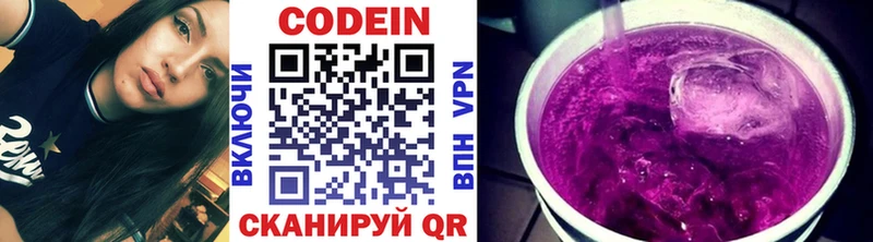 цены наркотик  Чишмы  Codein напиток Lean (лин) 