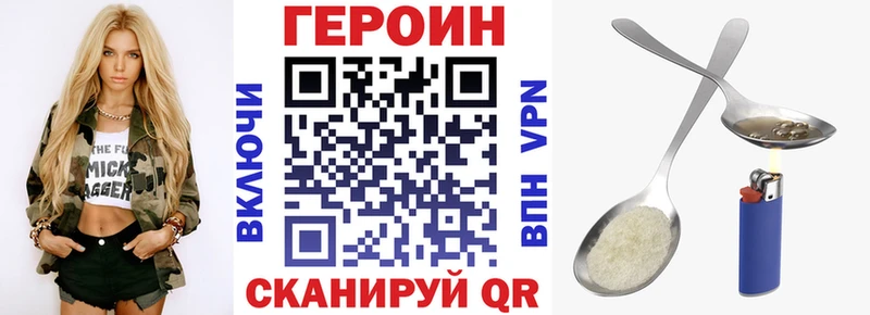 как найти Чишмы Героин афганец