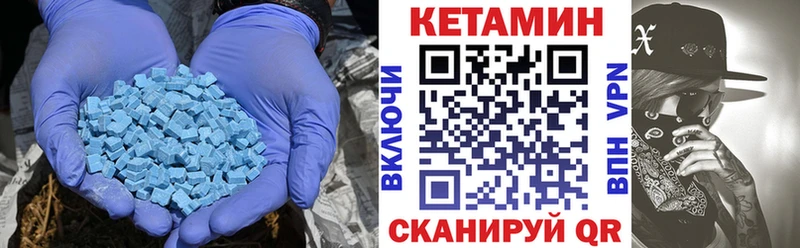 КЕТАМИН ketamine  Чишмы 