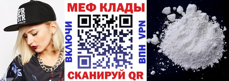 Меф мука  где купить наркоту  Чишмы 